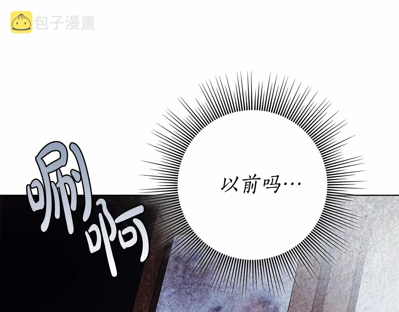 第26话 军校记忆 第26页