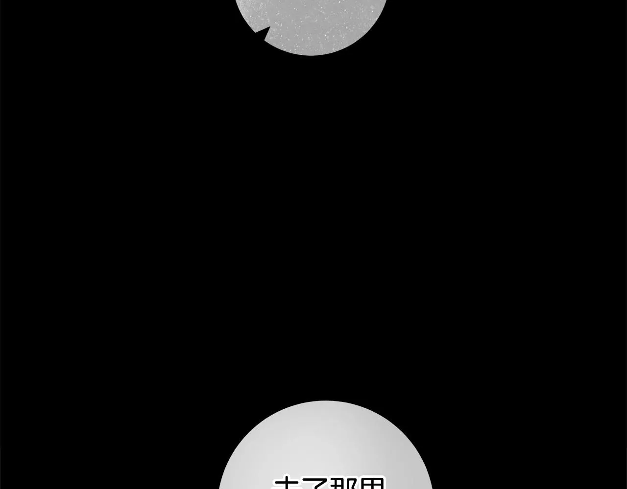 第26话 军校记忆 第40页
