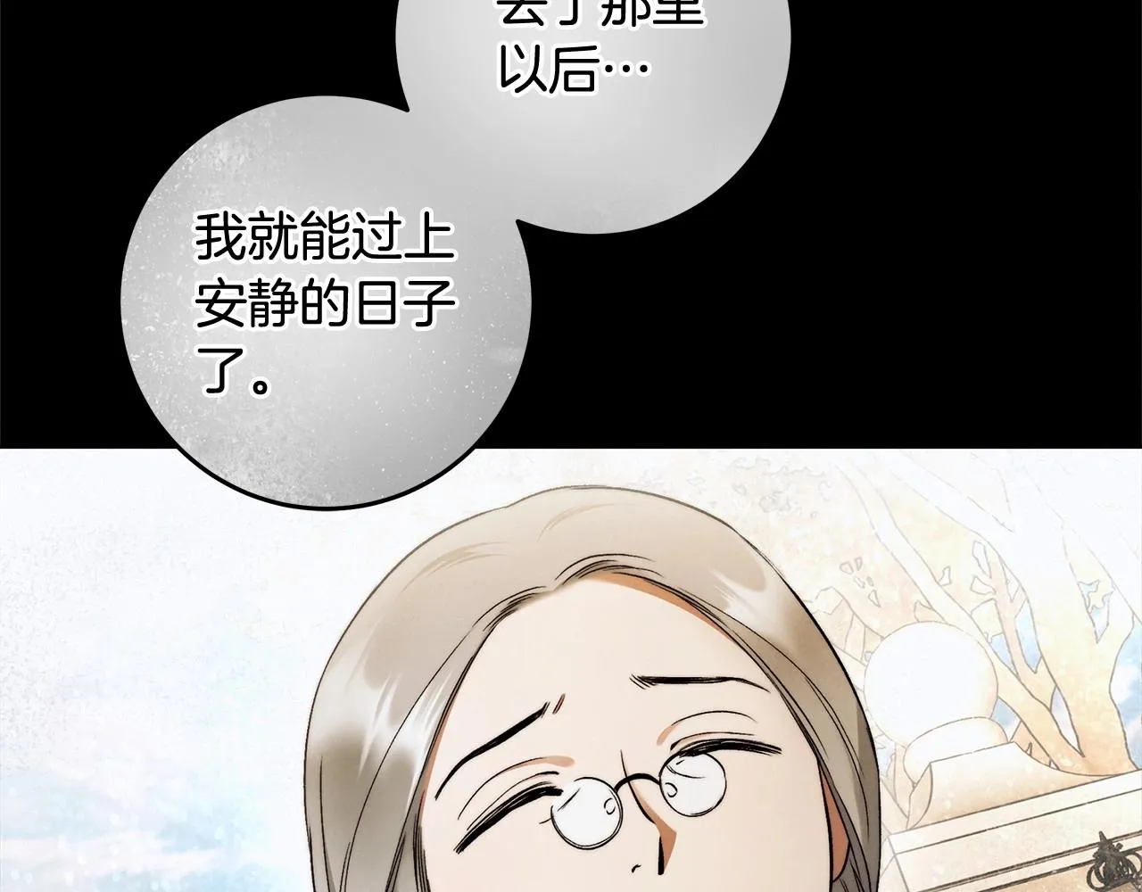 第26话 军校记忆 第41页