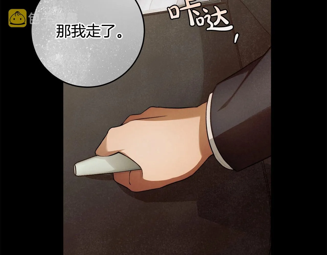 第26话 军校记忆 第44页