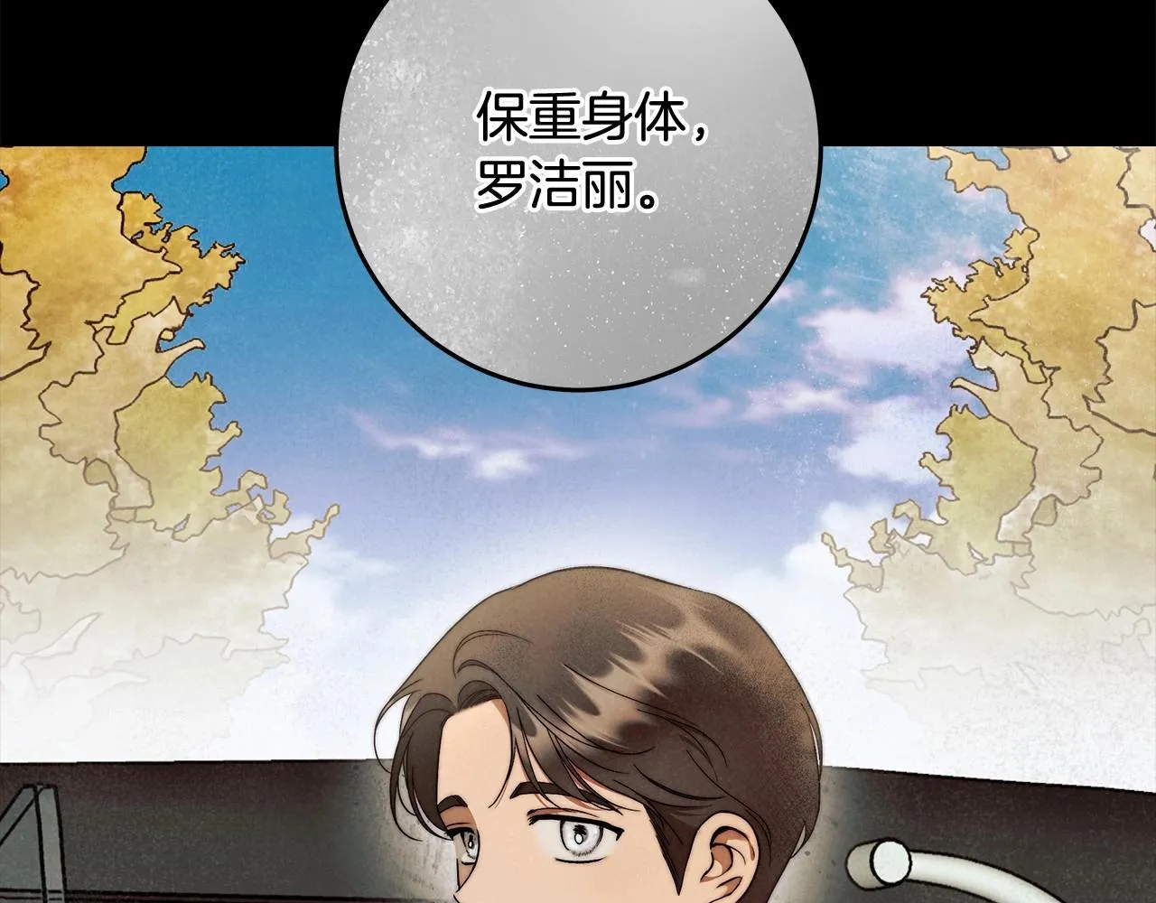 第26话 军校记忆 第46页