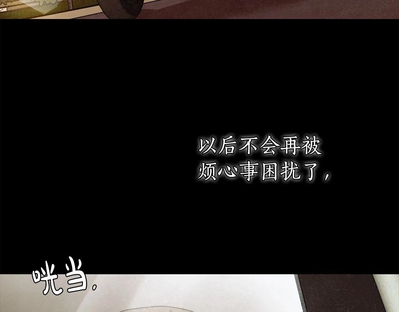 第26话 军校记忆 第51页