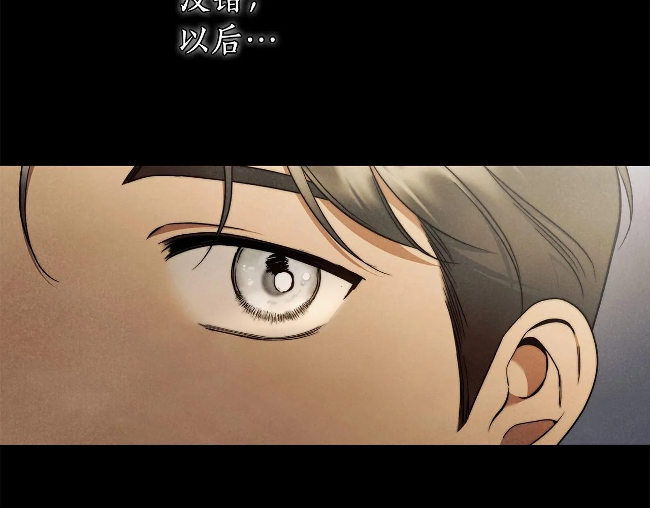 第26话 军校记忆 第53页