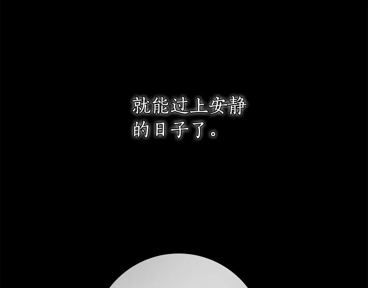 第26话 军校记忆 第54页