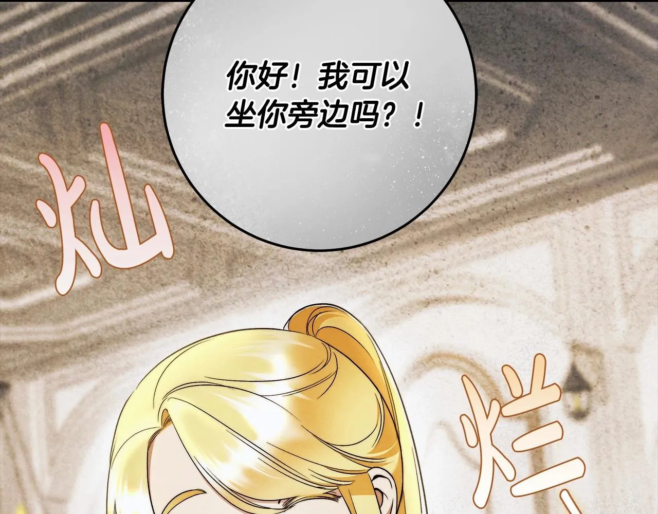 第26话 军校记忆 第55页