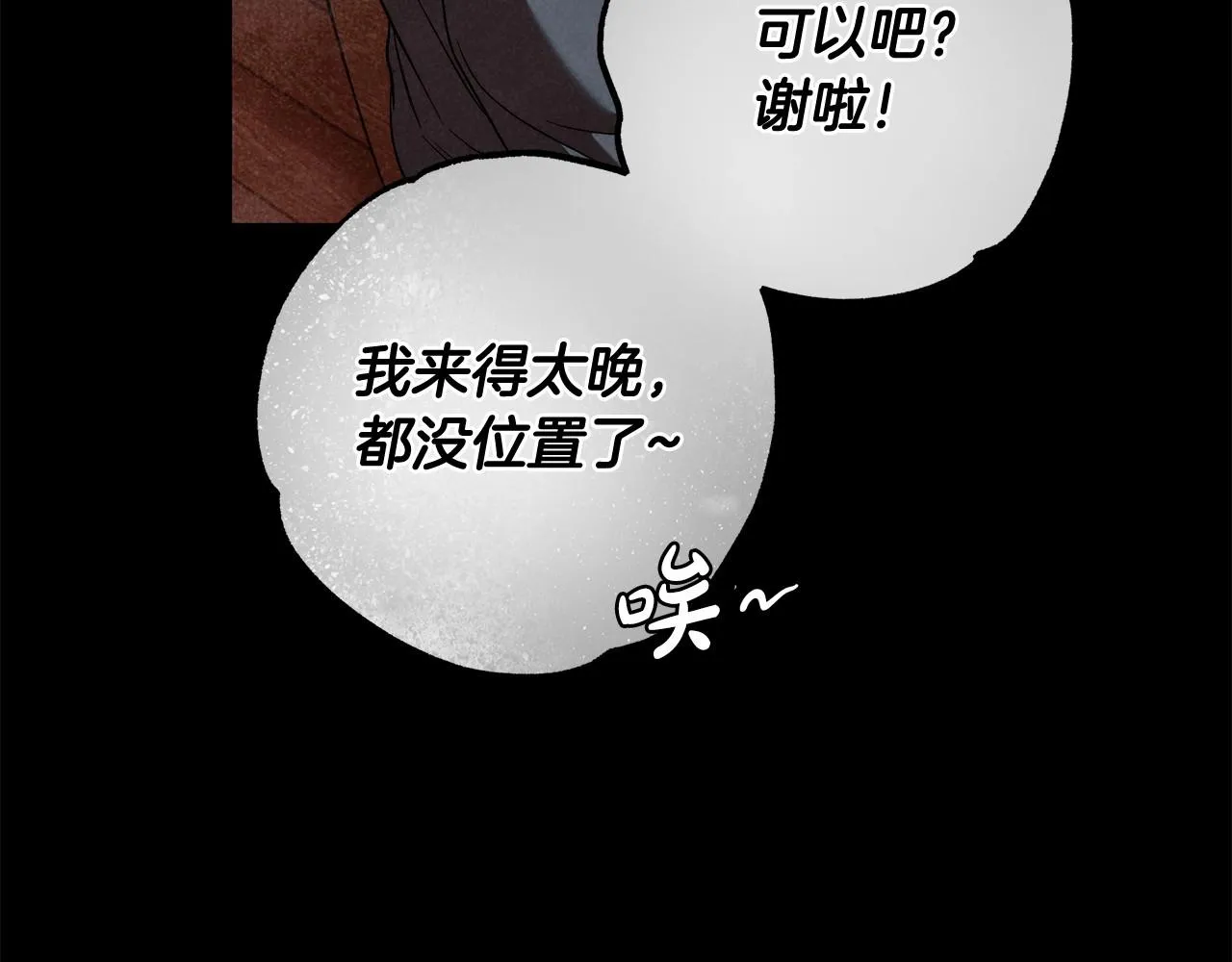 第26话 军校记忆 第59页