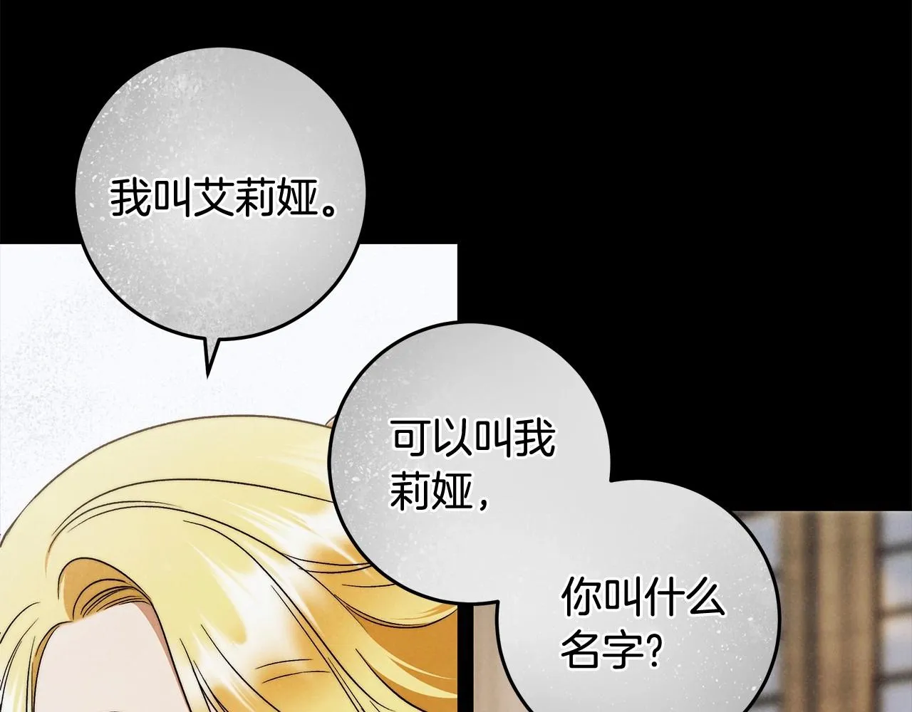 第26话 军校记忆 第62页