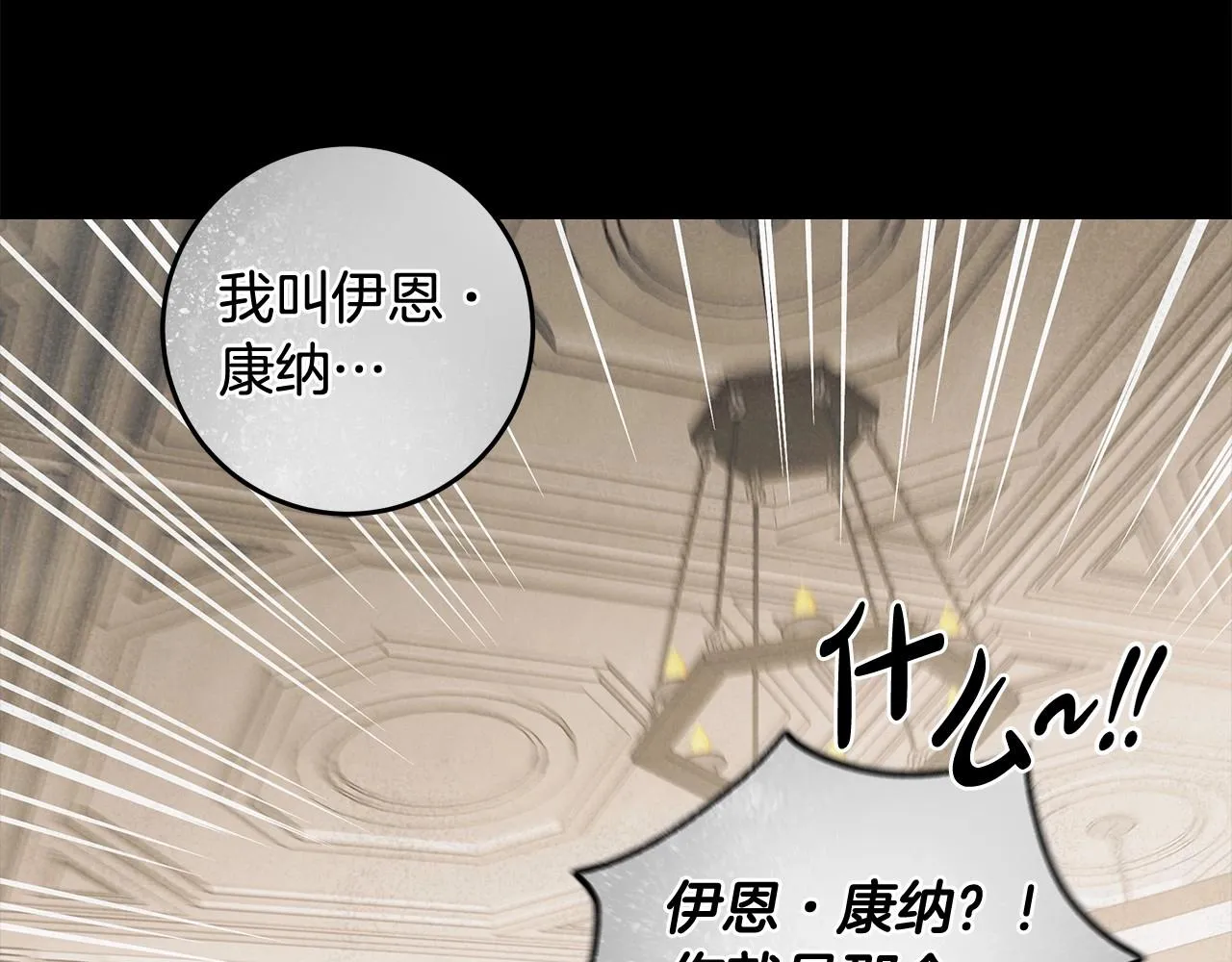 第26话 军校记忆 第65页