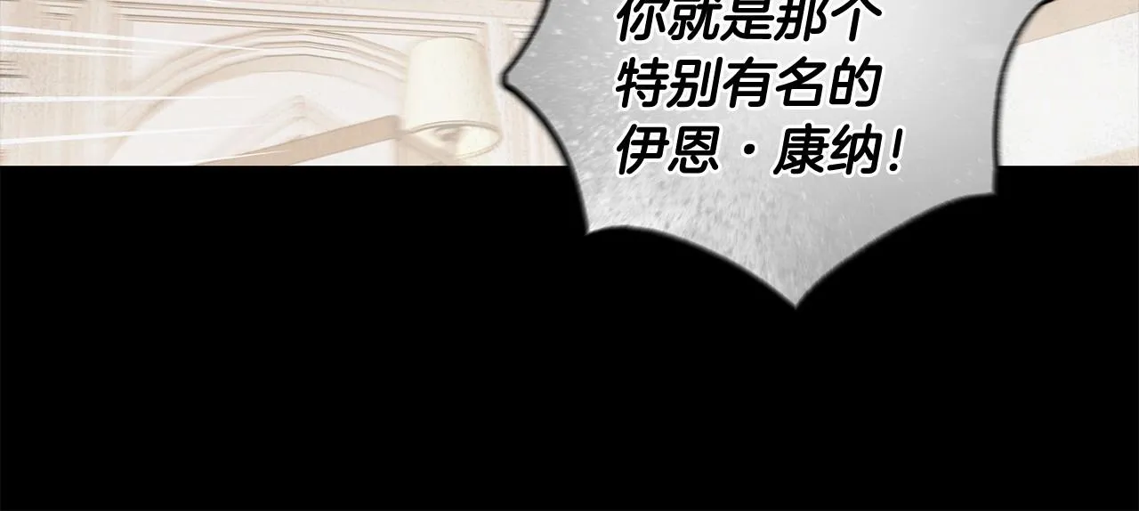 第26话 军校记忆 第66页