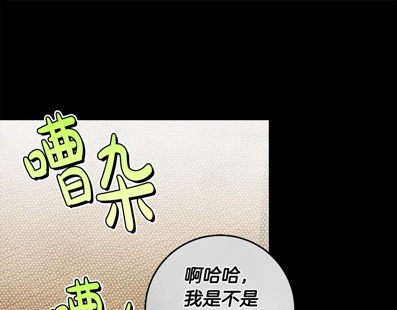 第26话 军校记忆 第67页