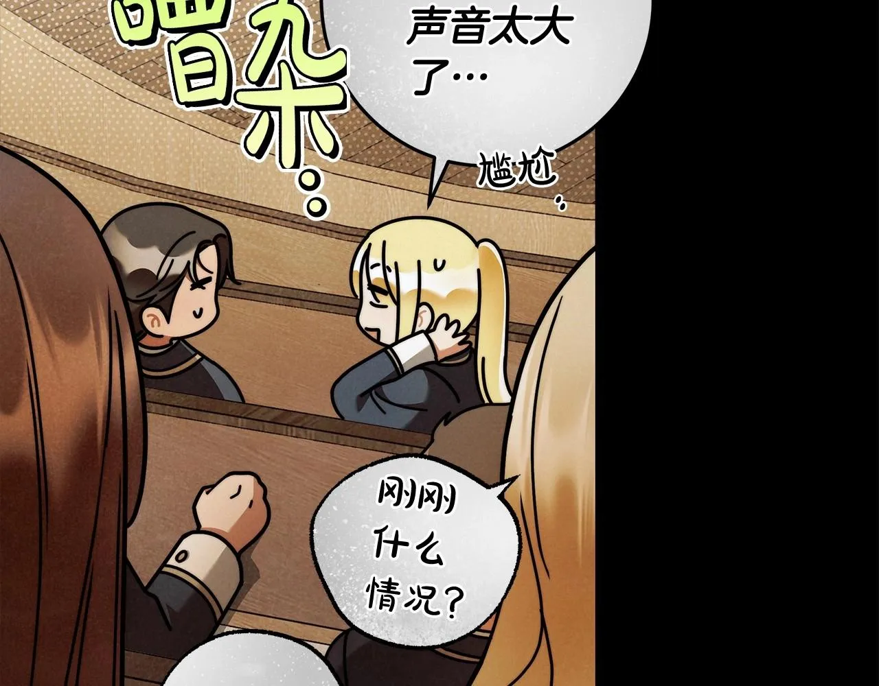 第26话 军校记忆 第68页