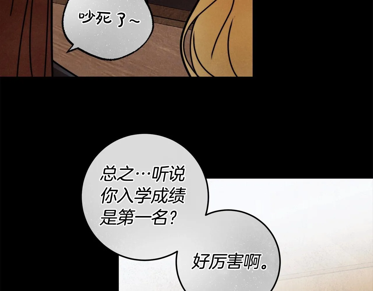 第26话 军校记忆 第69页