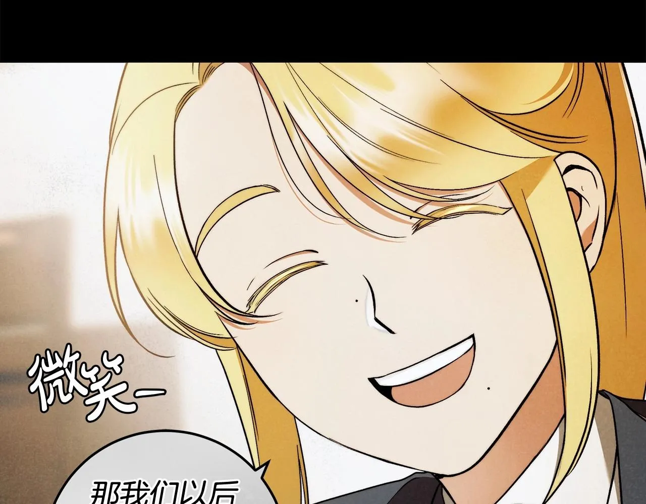 第26话 军校记忆 第72页