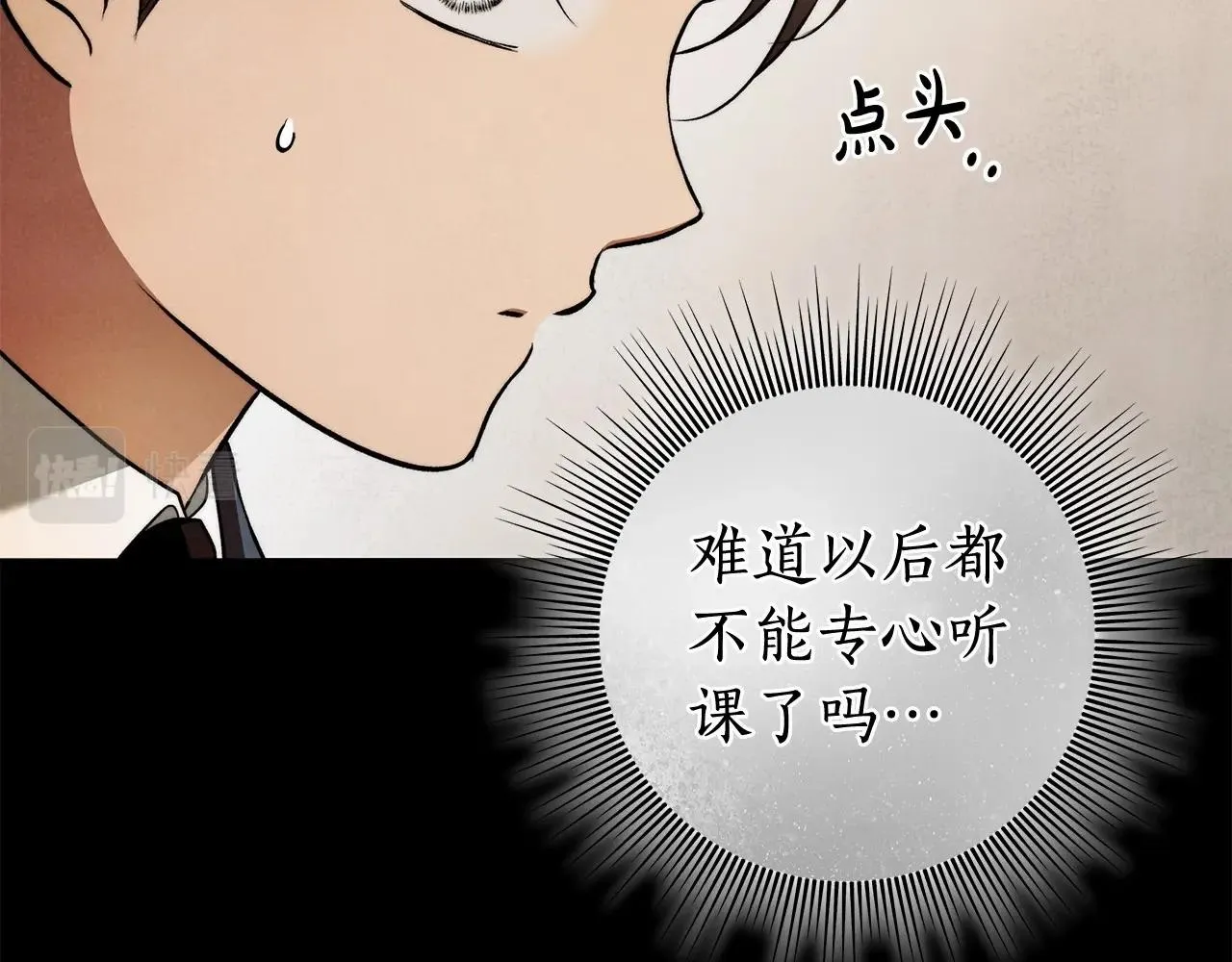 第26话 军校记忆 第74页