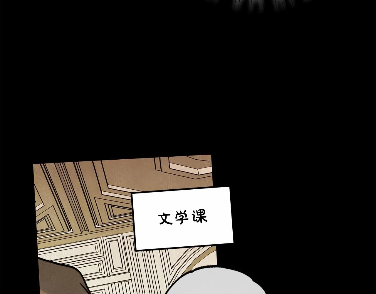 第26话 军校记忆 第75页