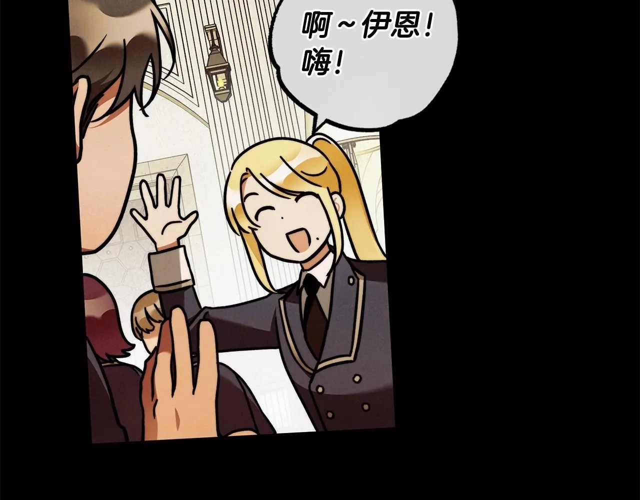 第26话 军校记忆 第76页