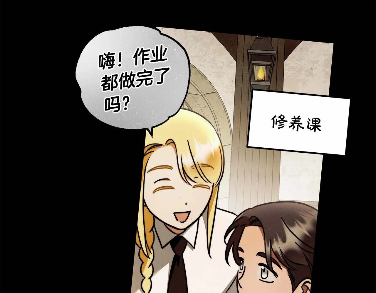 第26话 军校记忆 第77页