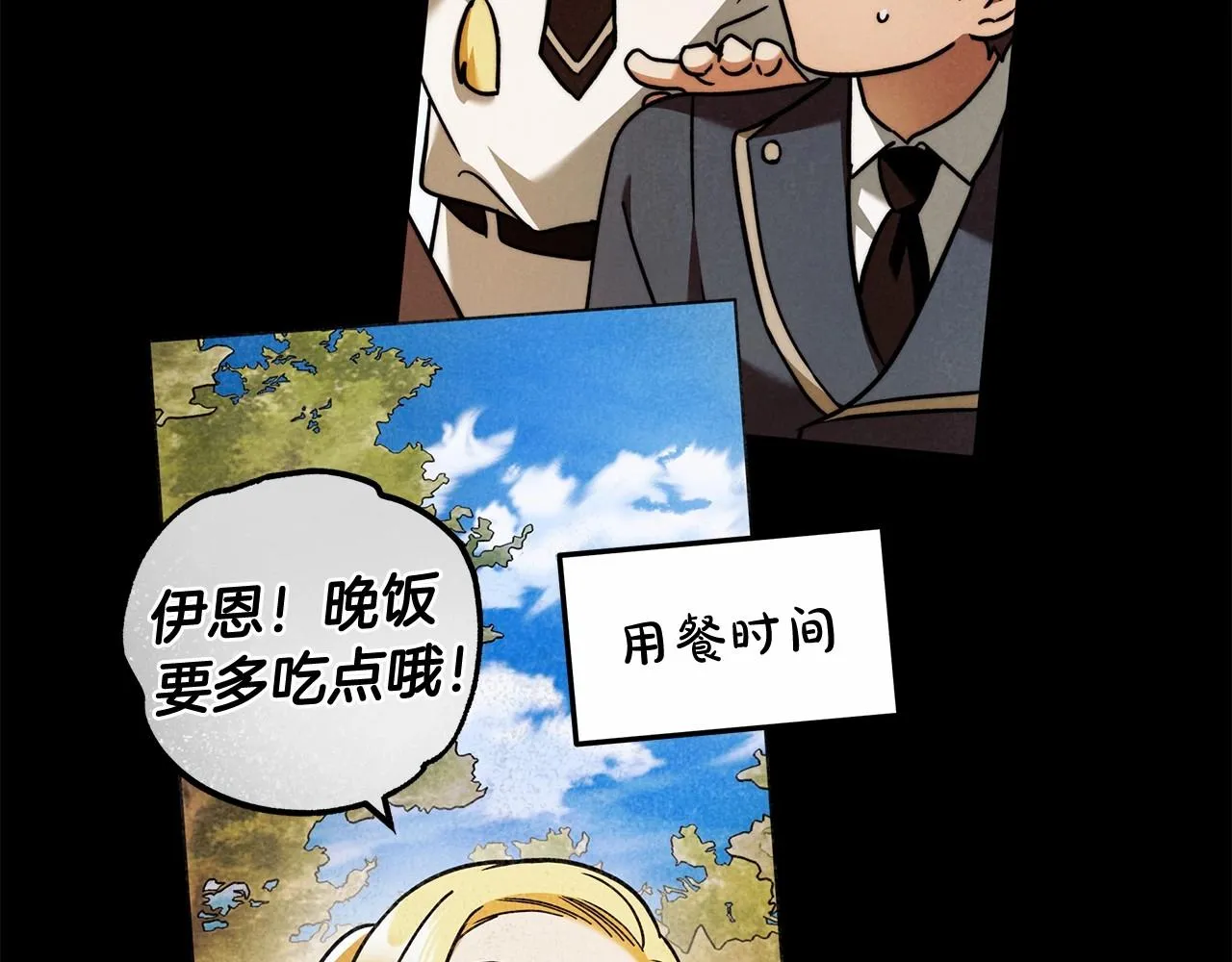 第26话 军校记忆 第78页