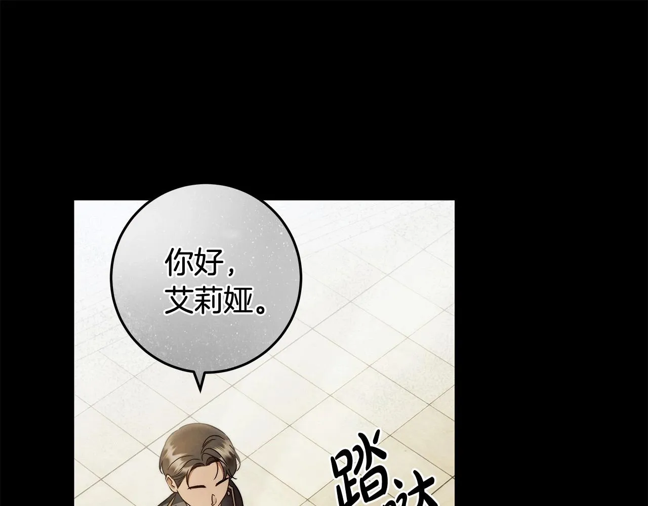 第26话 军校记忆 第84页