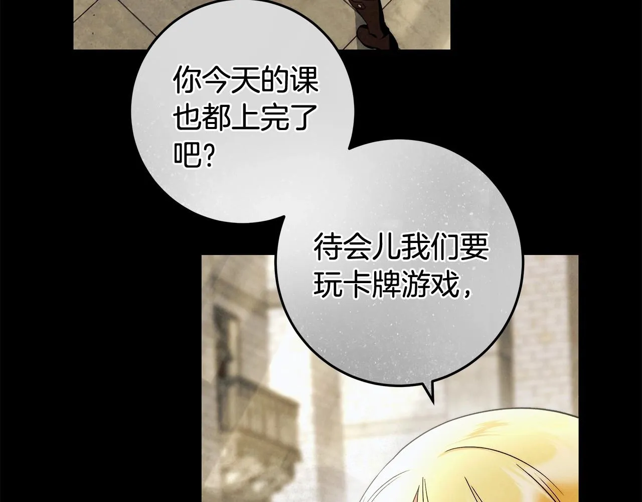 第26话 军校记忆 第86页
