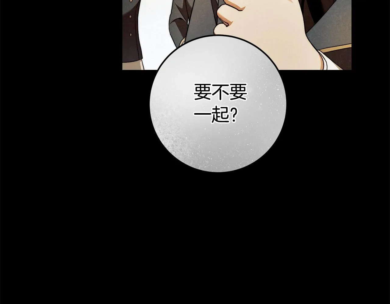 第26话 军校记忆 第88页
