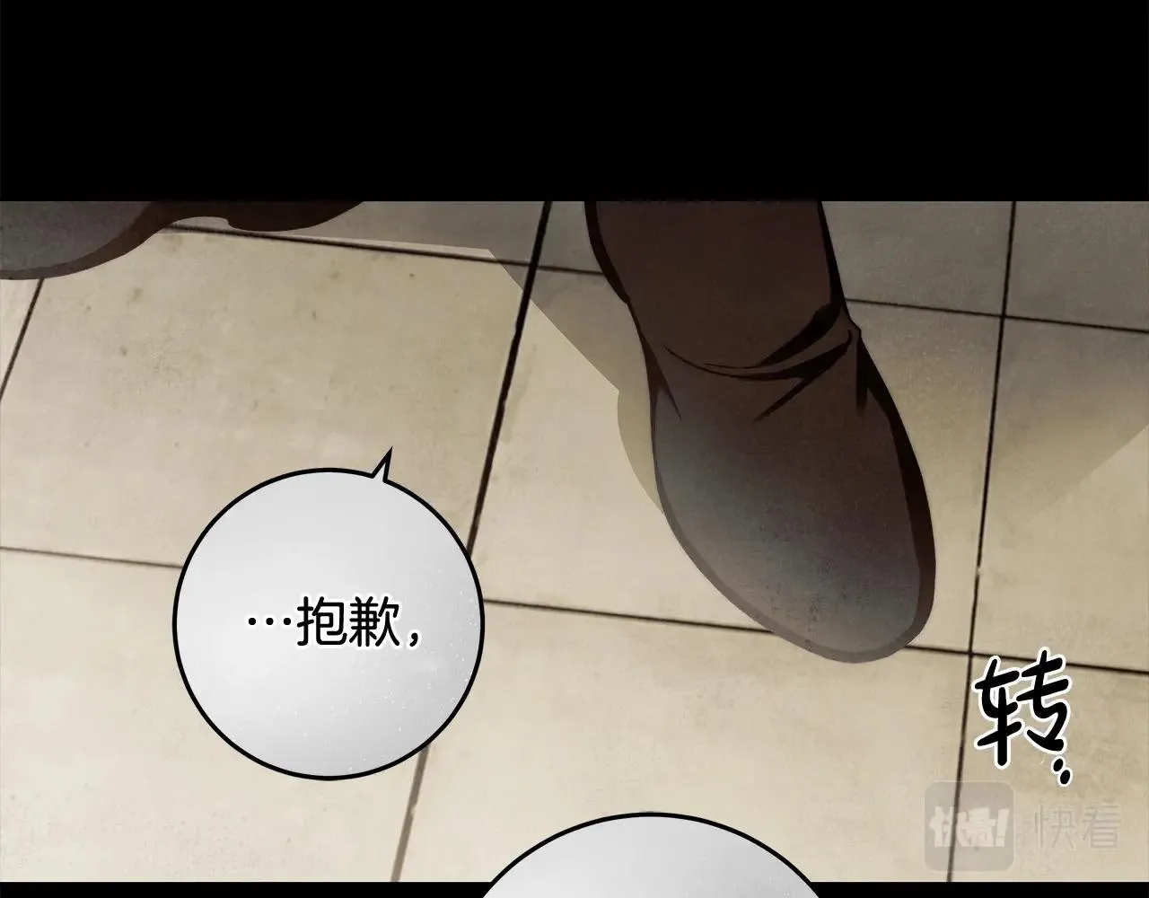第26话 军校记忆 第89页