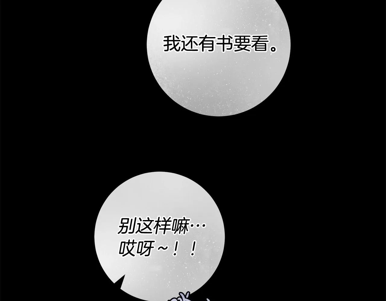 第26话 军校记忆 第90页