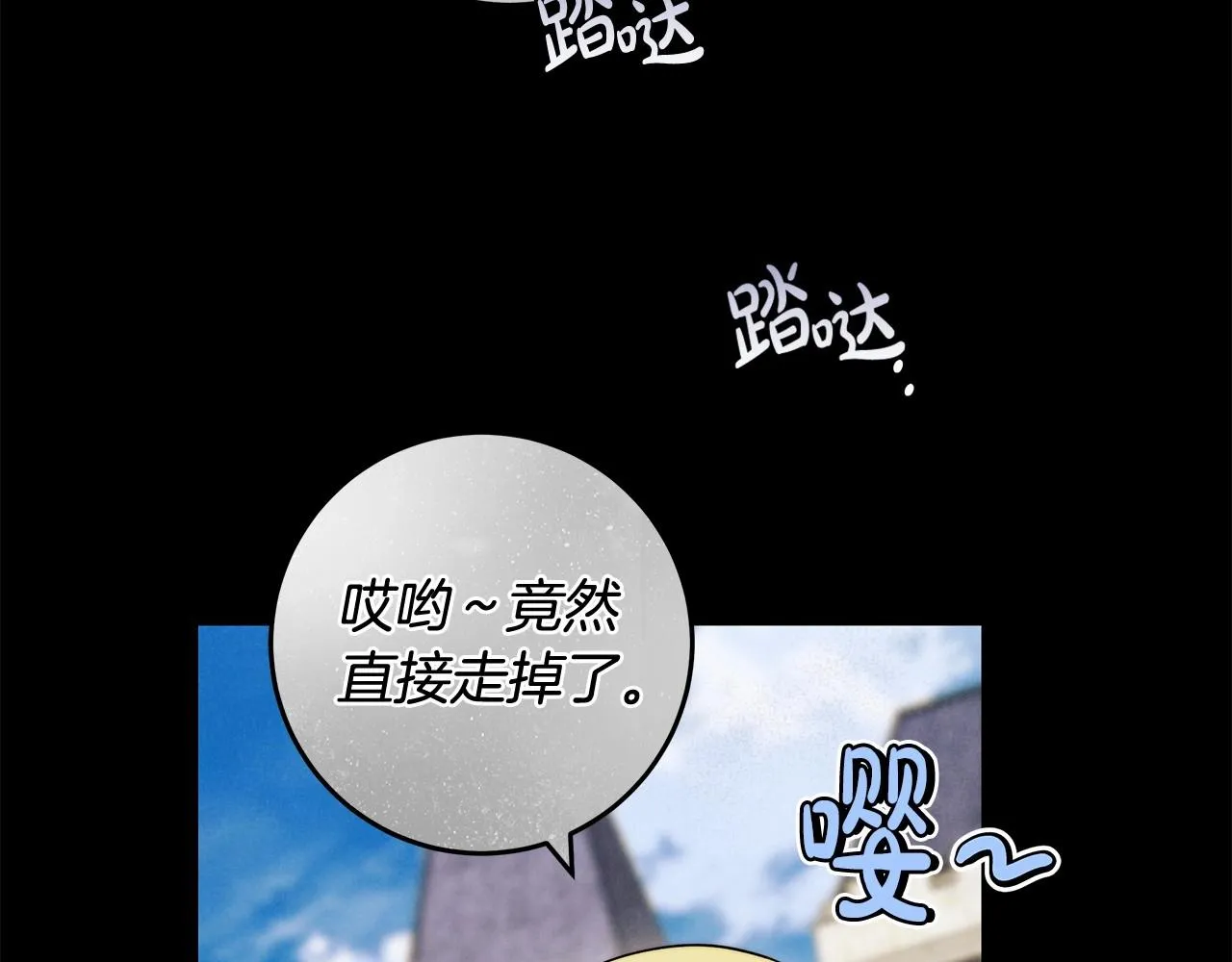 第26话 军校记忆 第91页