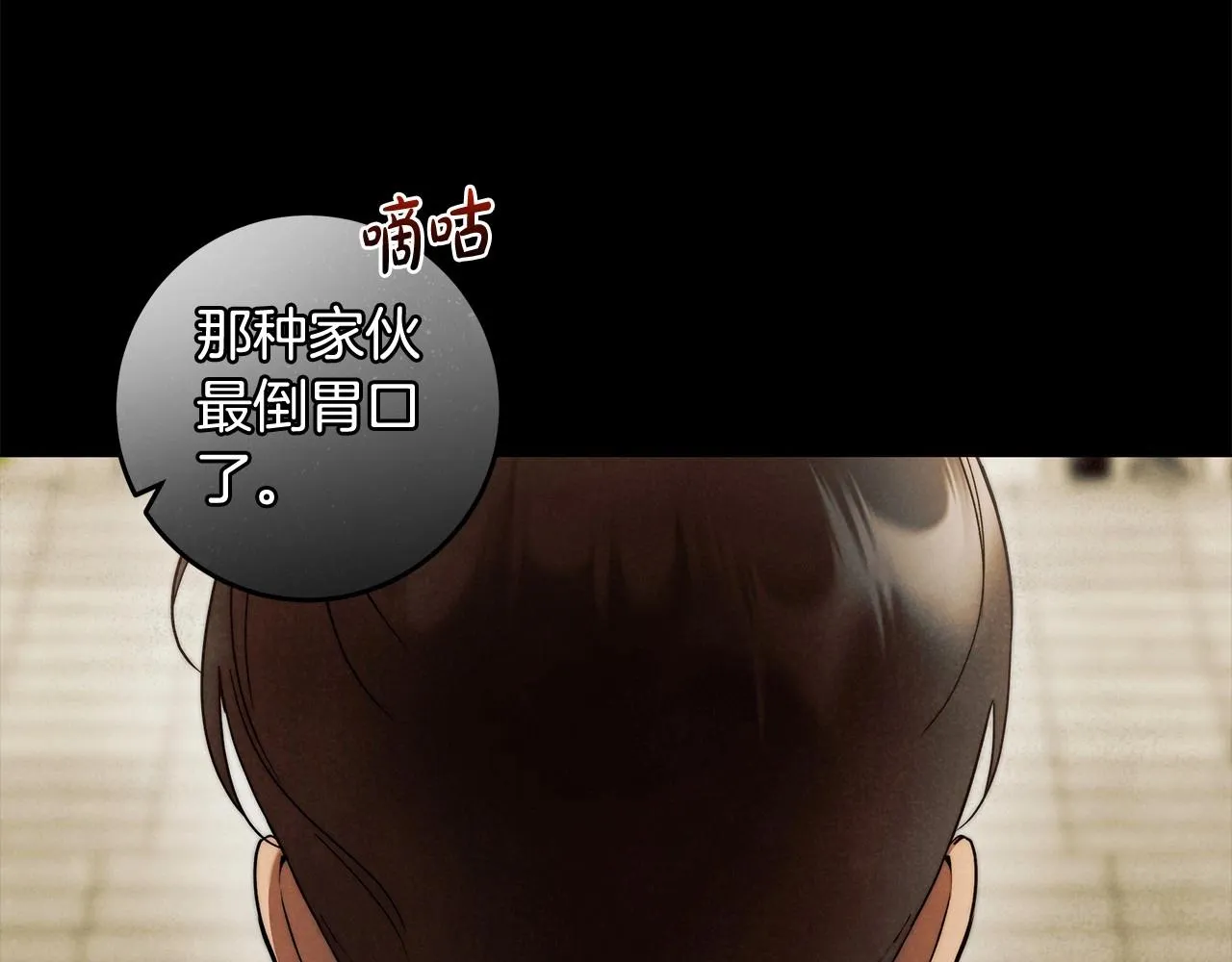 第26话 军校记忆 第94页