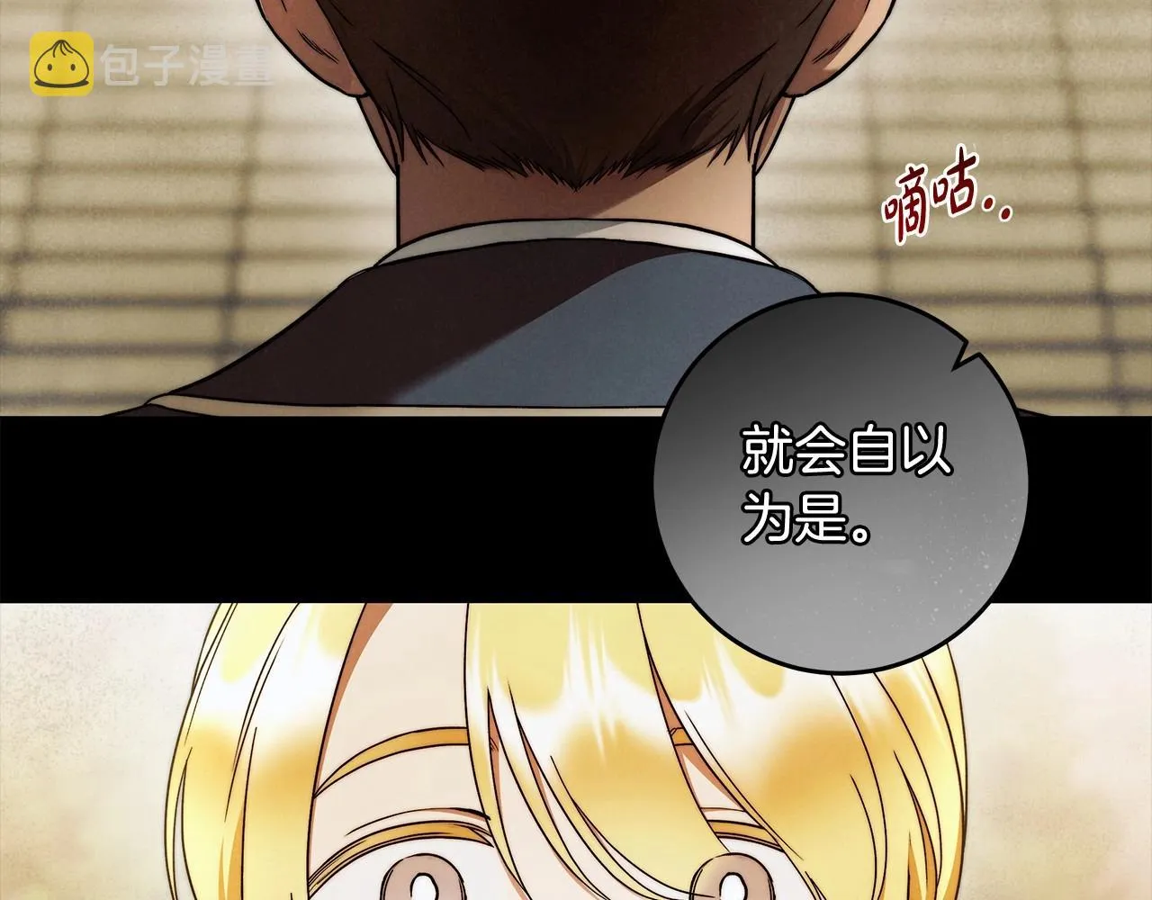 第26话 军校记忆 第95页