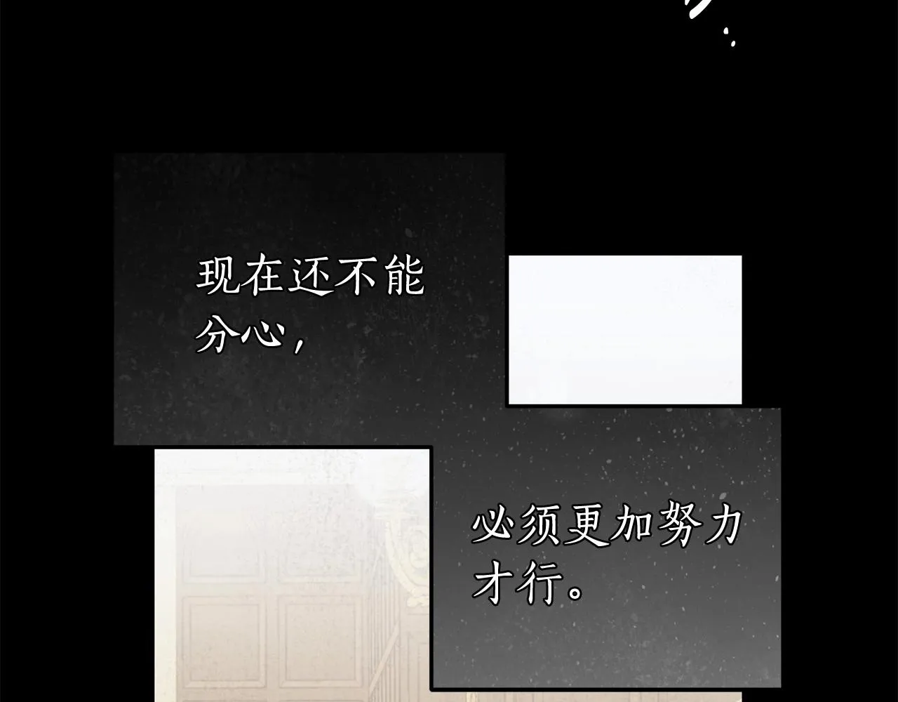 第26话 军校记忆 第99页