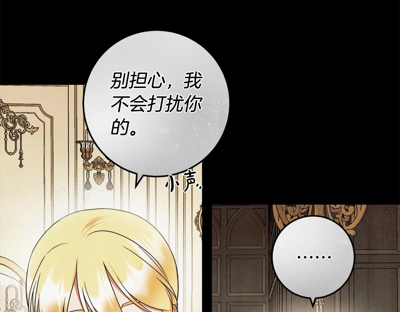 第26话 军校记忆 第105页