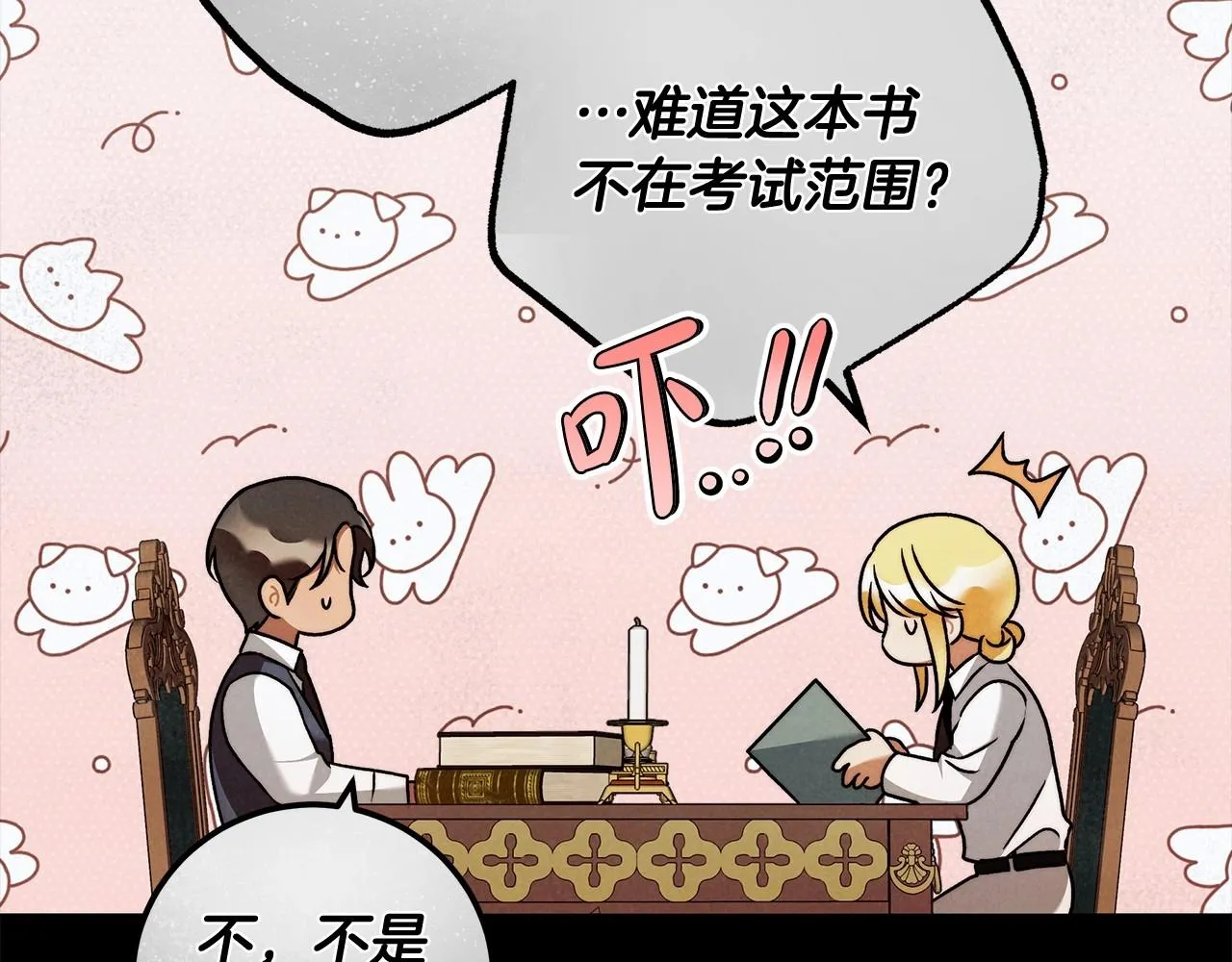 第26话 军校记忆 第108页