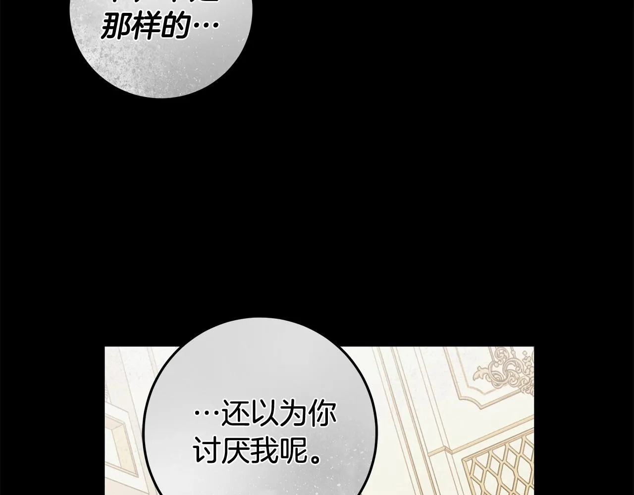 第26话 军校记忆 第109页