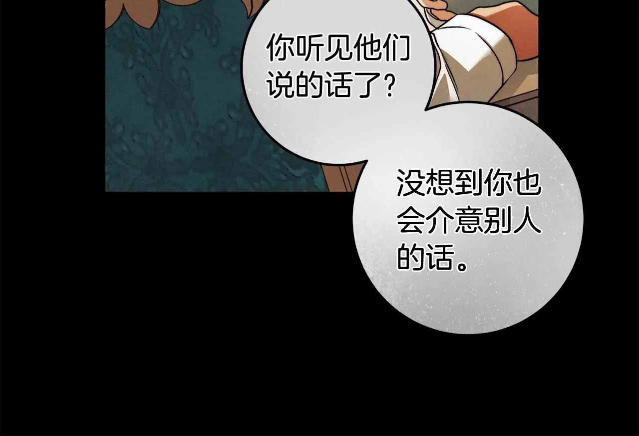 第26话 军校记忆 第111页
