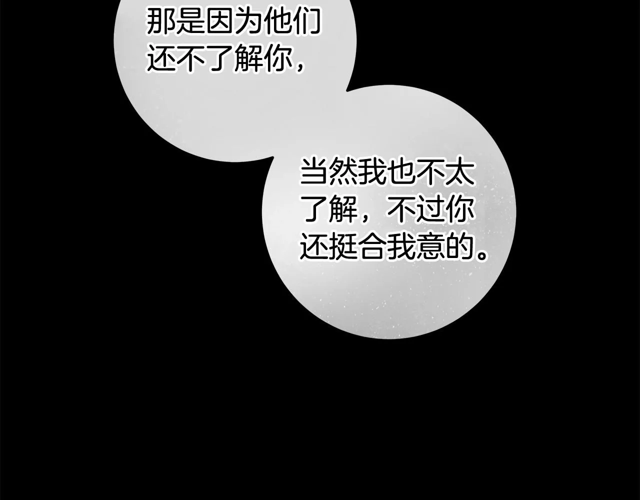 第26话 军校记忆 第113页
