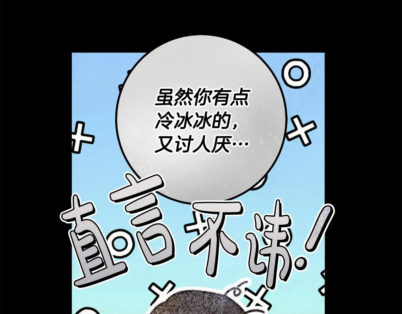第26话 军校记忆 第114页