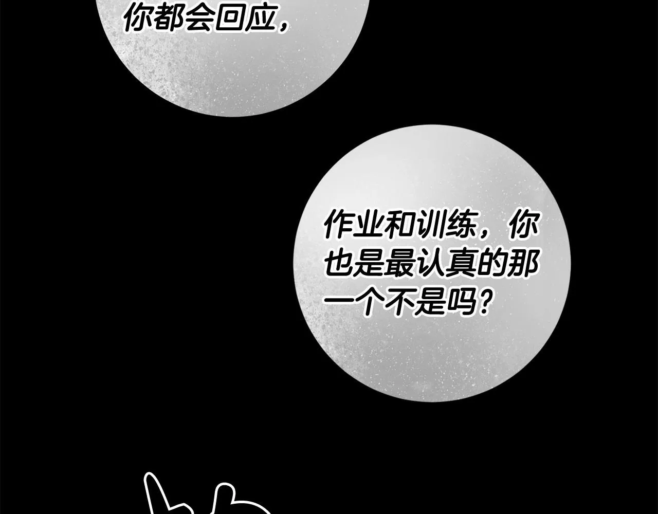 第26话 军校记忆 第116页
