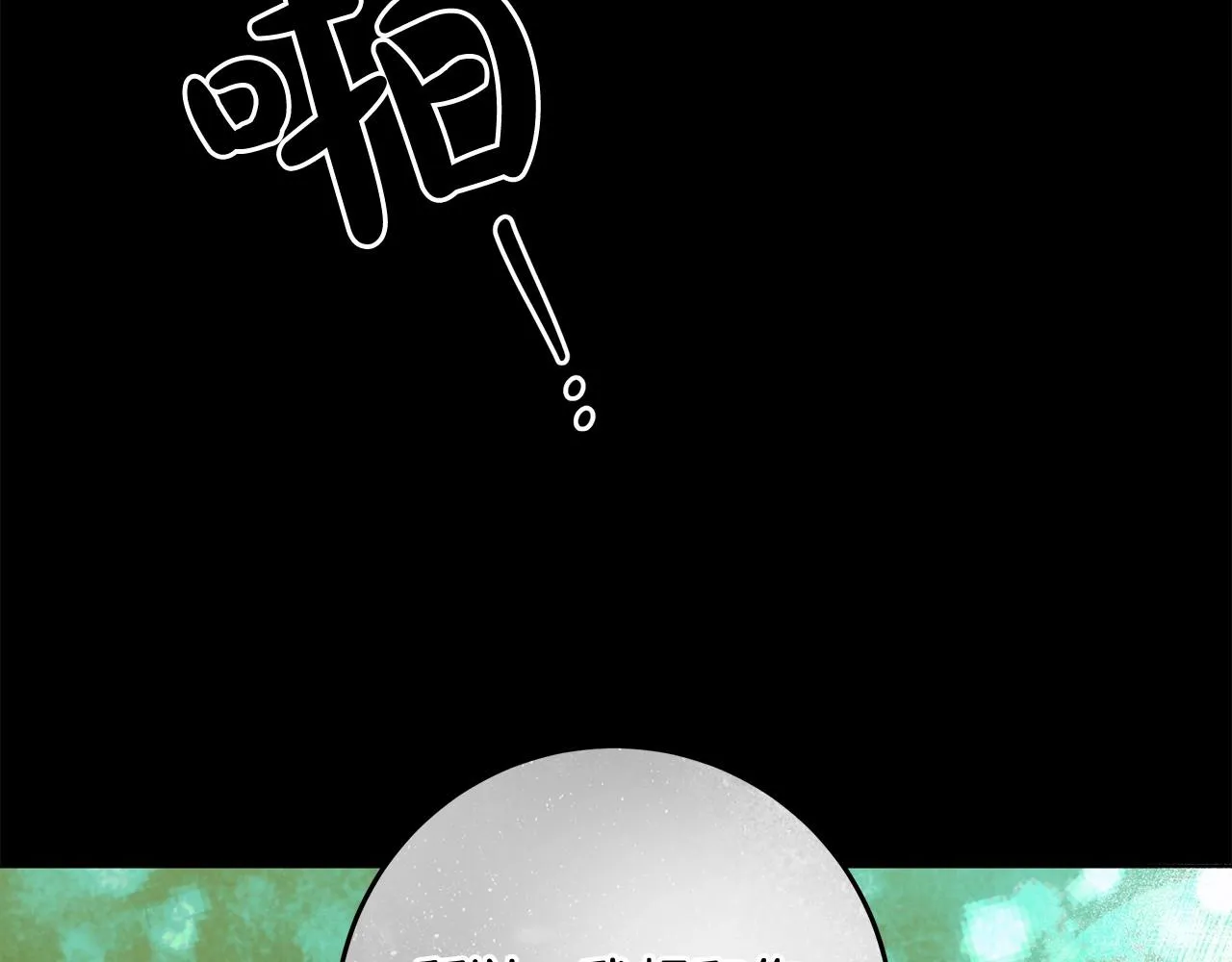 第26话 军校记忆 第117页