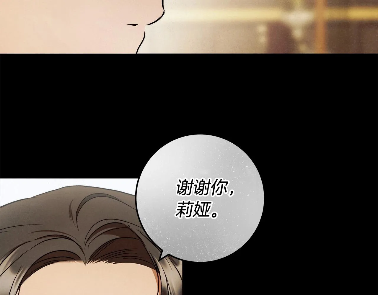 第26话 军校记忆 第121页