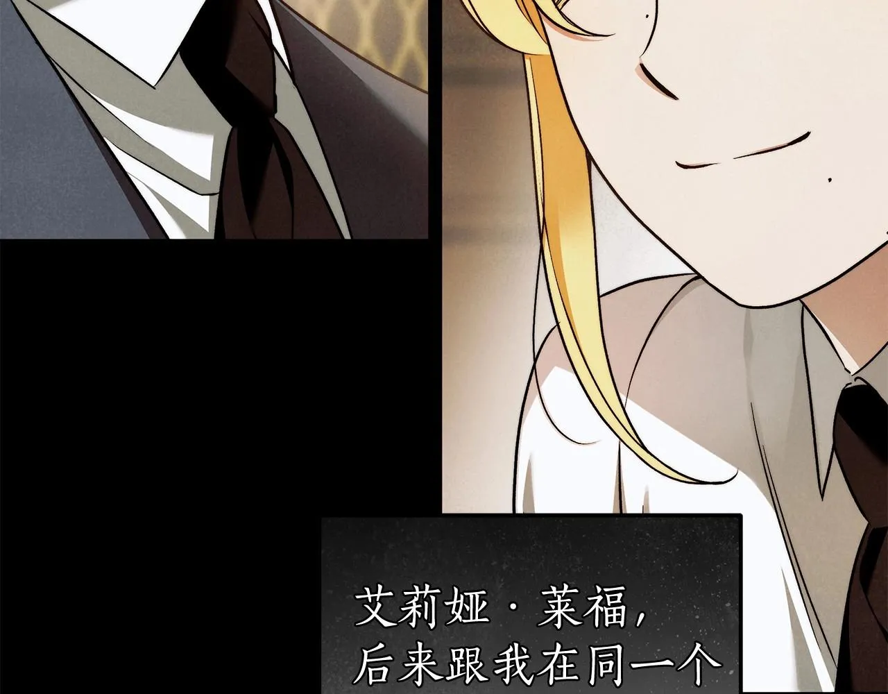 第26话 军校记忆 第123页