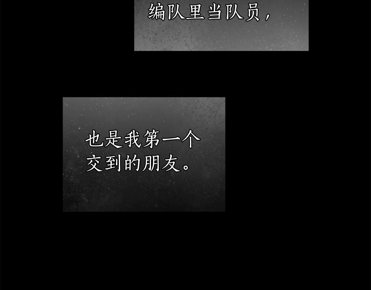 第26话 军校记忆 第124页