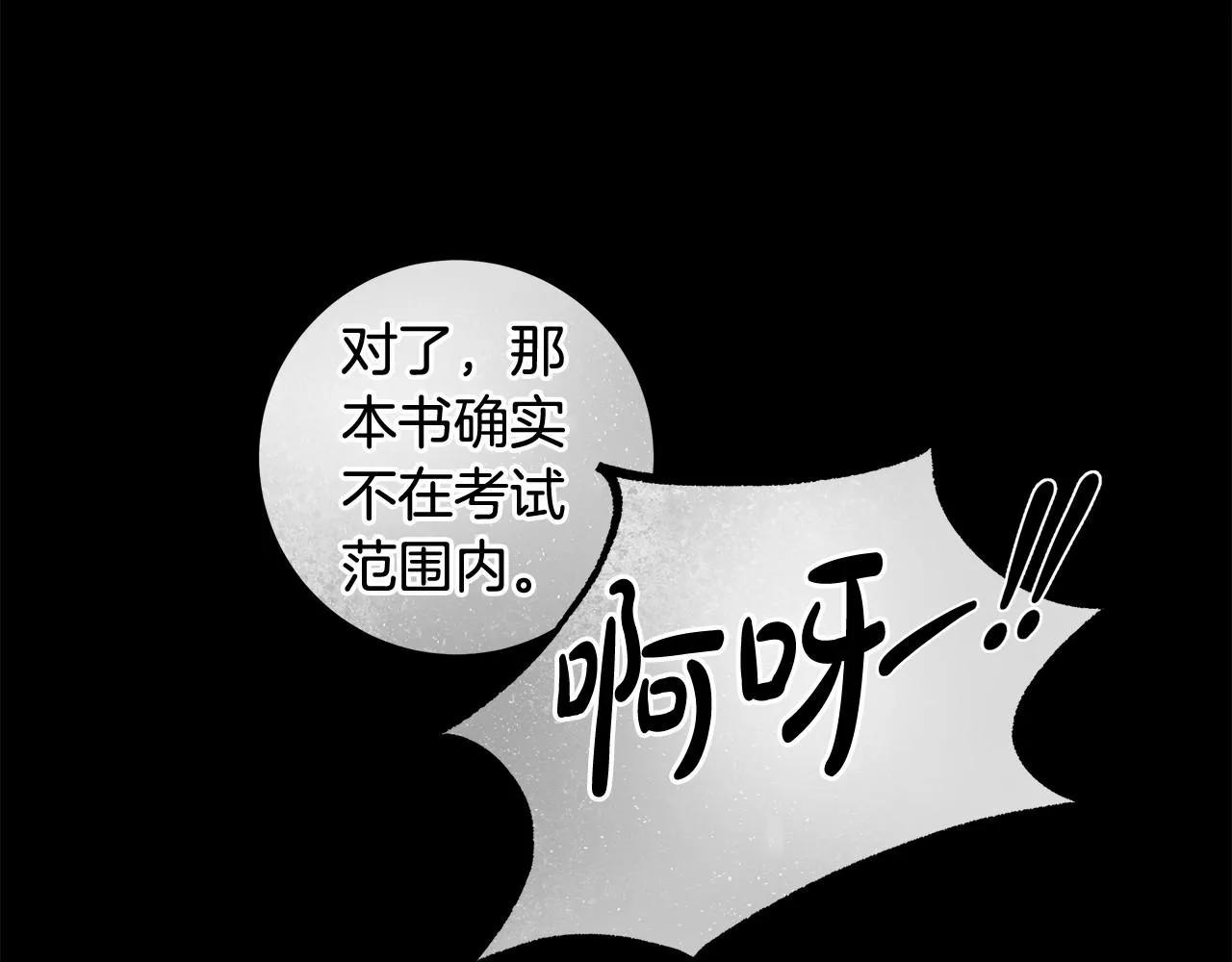 第26话 军校记忆 第125页