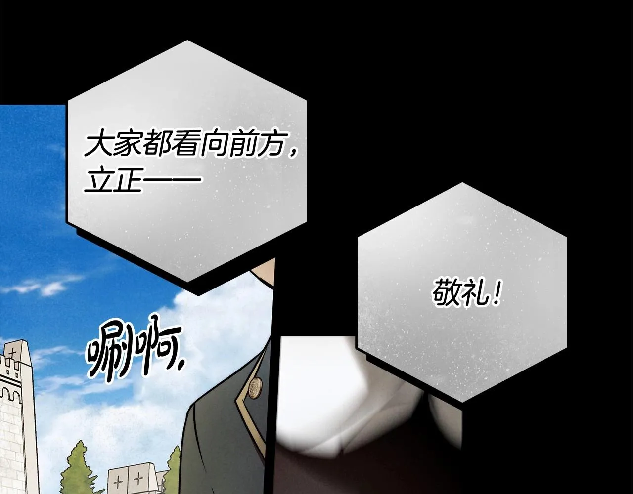第26话 军校记忆 第129页