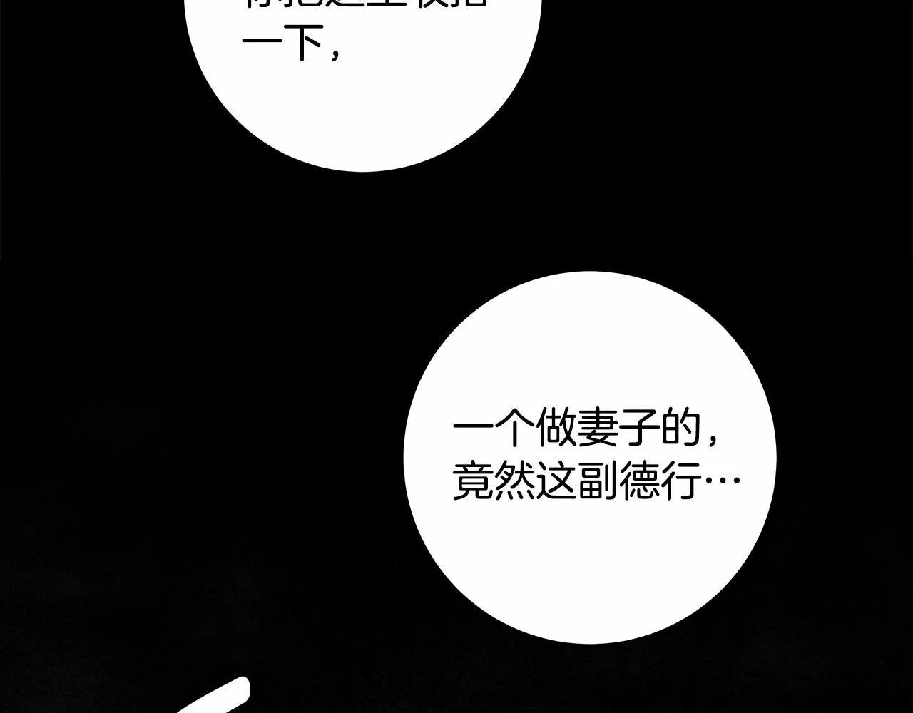 第25话 噩梦 第2页