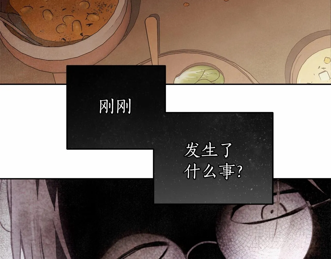 第25话 噩梦 第6页