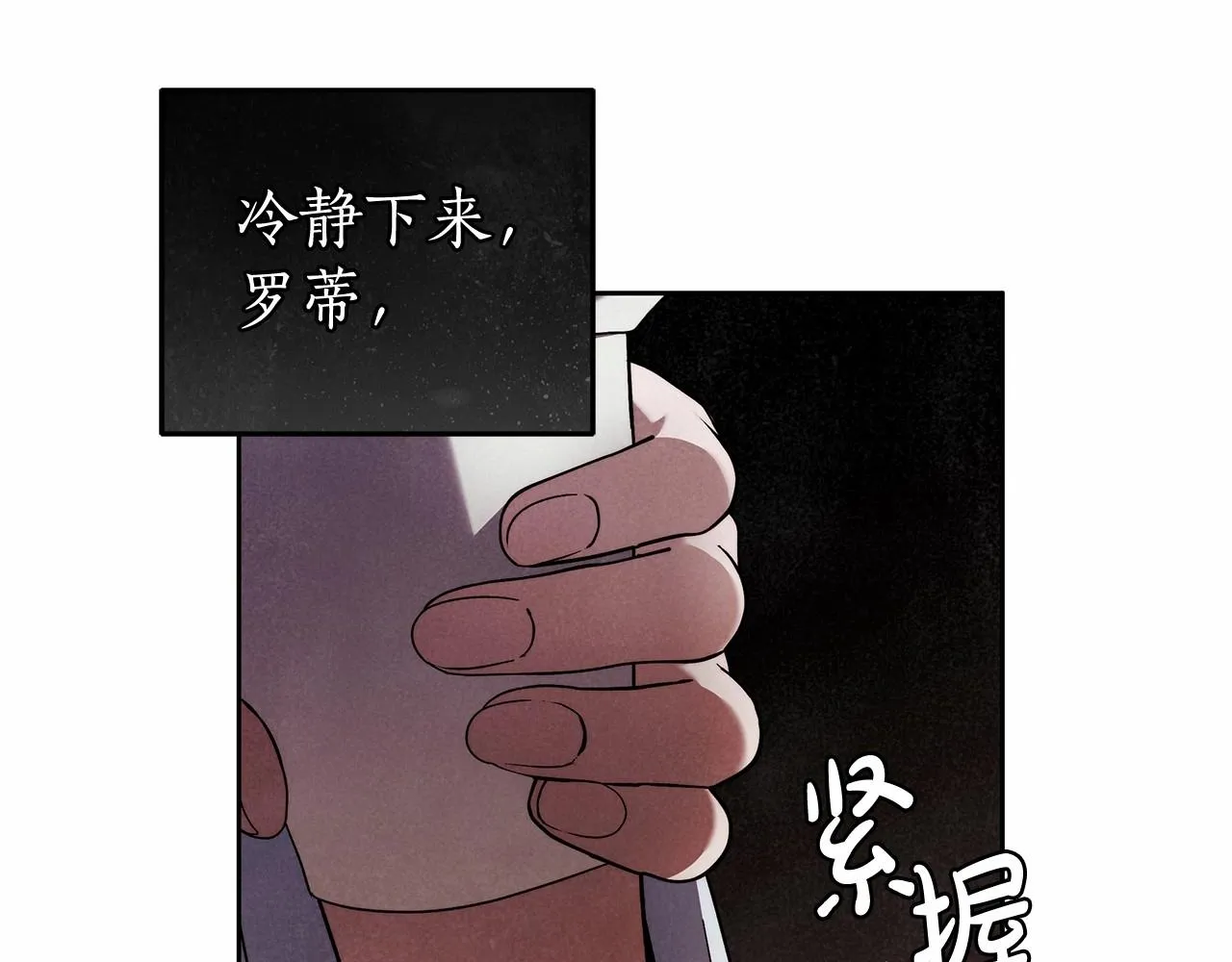 第25话 噩梦 第8页