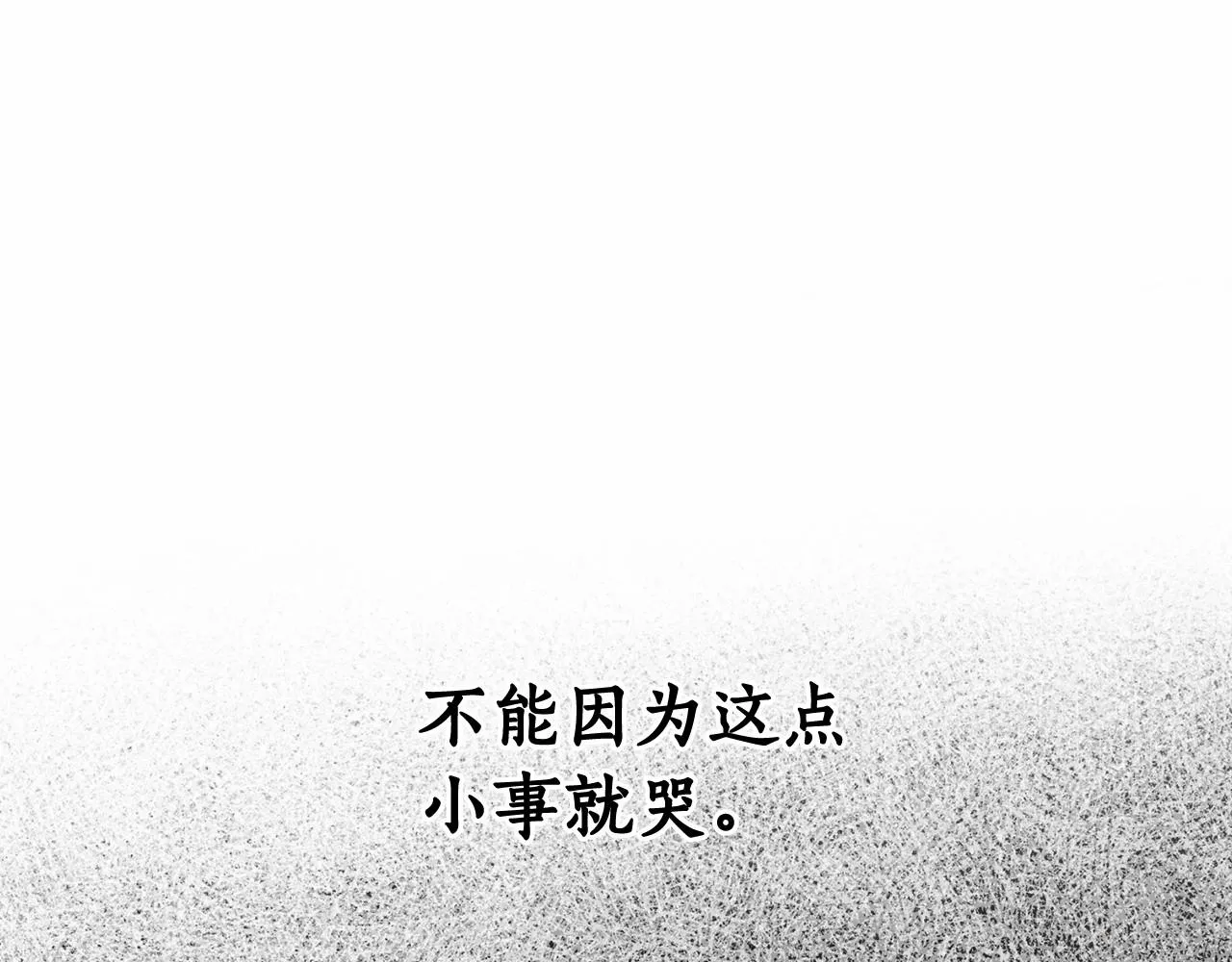 第25话 噩梦 第11页