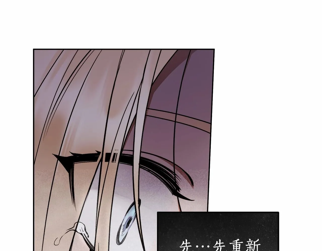 第25话 噩梦 第16页