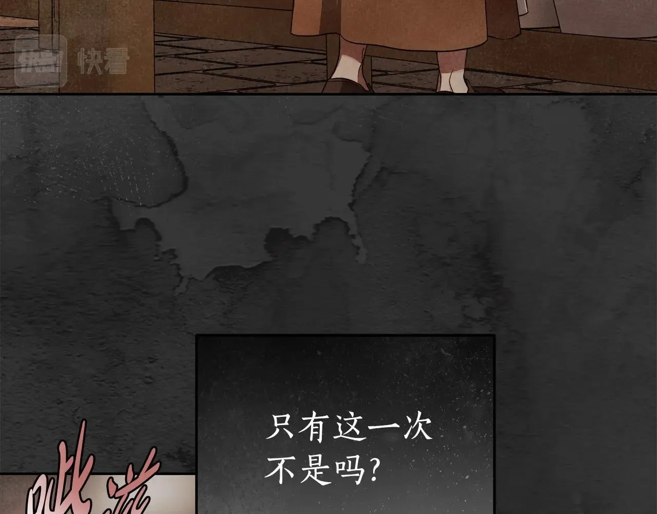 第25话 噩梦 第25页